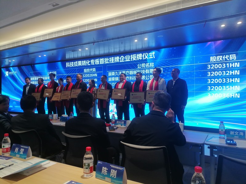 长沙集俊智能设备有限公司,长沙变频器销售,传感器,工业自动控制系统,开关电源购买