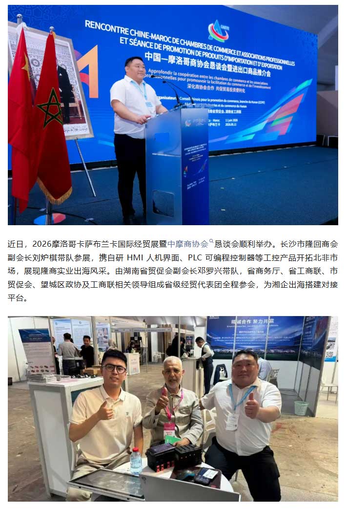 长沙集俊智能设备有限公司,长沙变频器销售,传感器,工业自动控制系统,开关电源购买