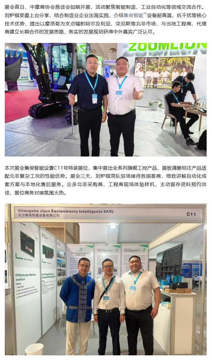 长沙集俊智能设备有限公司,长沙变频器销售,传感器,工业自动控制系统,开关电源购买